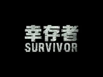 Survivor poster1